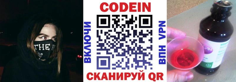 купить наркотик Чехов Кодеиновый сироп Lean напиток Lean (лин)