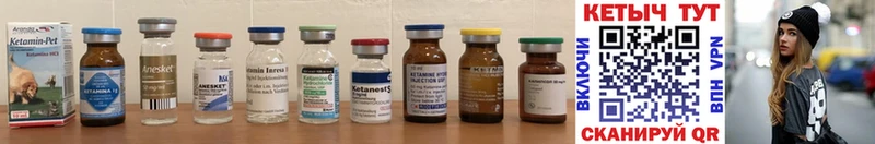 КЕТАМИН ketamine  Чехов 