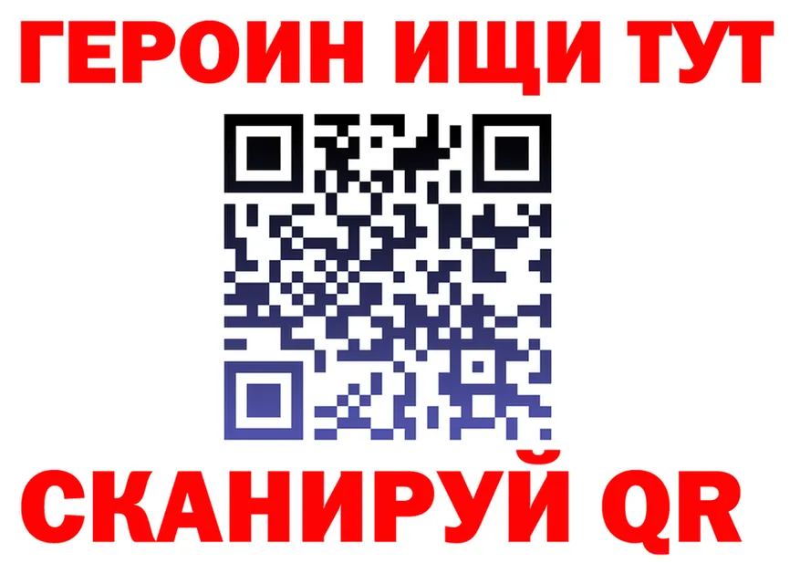 Героин хмурый как зайти darknet MEGA Чехов