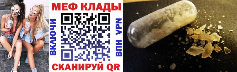 МЯУ-МЯУ кристаллы  OMG сайт  Чехов 