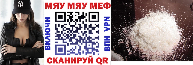 Мефедрон  Чехов