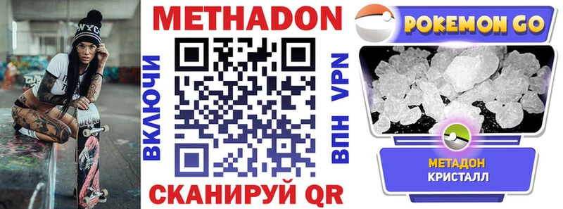 Метадон VHQ Чехов